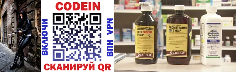Кодеиновый сироп Lean Purple Drank  где можно купить наркотик  Иланский 