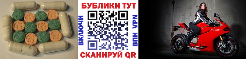 Ecstasy 300 mg Иланский