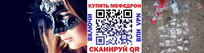 Меф мяу мяу мука Иланский