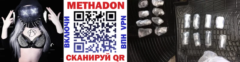 купить закладку  площадка клад  МЕТАДОН кристалл  Иланский 